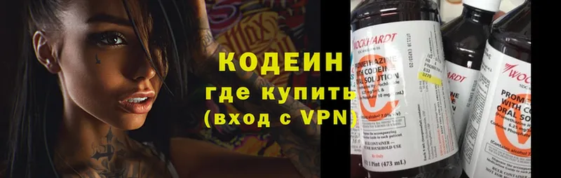 KRAKEN зеркало  Балаково  Codein напиток Lean (лин) 