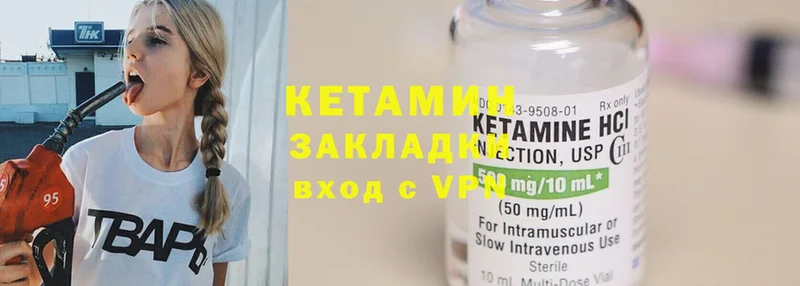 КЕТАМИН ketamine  Балаково 